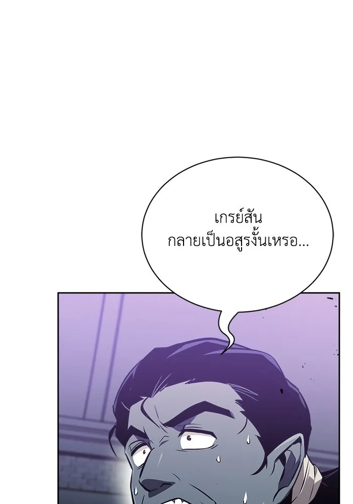 ชีวิตพลิกผันของลอร์ดผู้เกียจคร้าน ตอนที่ 70 การเดิมพันที่เสี่ยงชีวิต รูปที่ 4