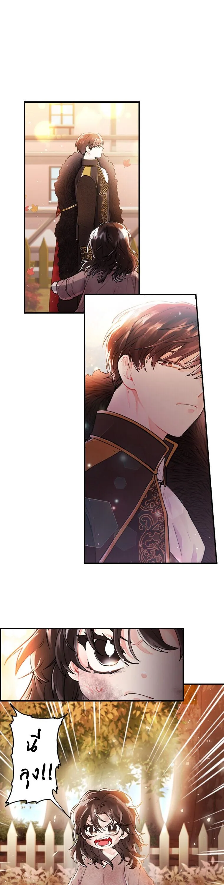 I Became the Male Lead_s Adopted Daughter ฉ_นกลายเป_นล_กสาวบ_ญธรรมของท_านดย_ก ตอนที่ ตอนที่ 1 รูปที่ 23