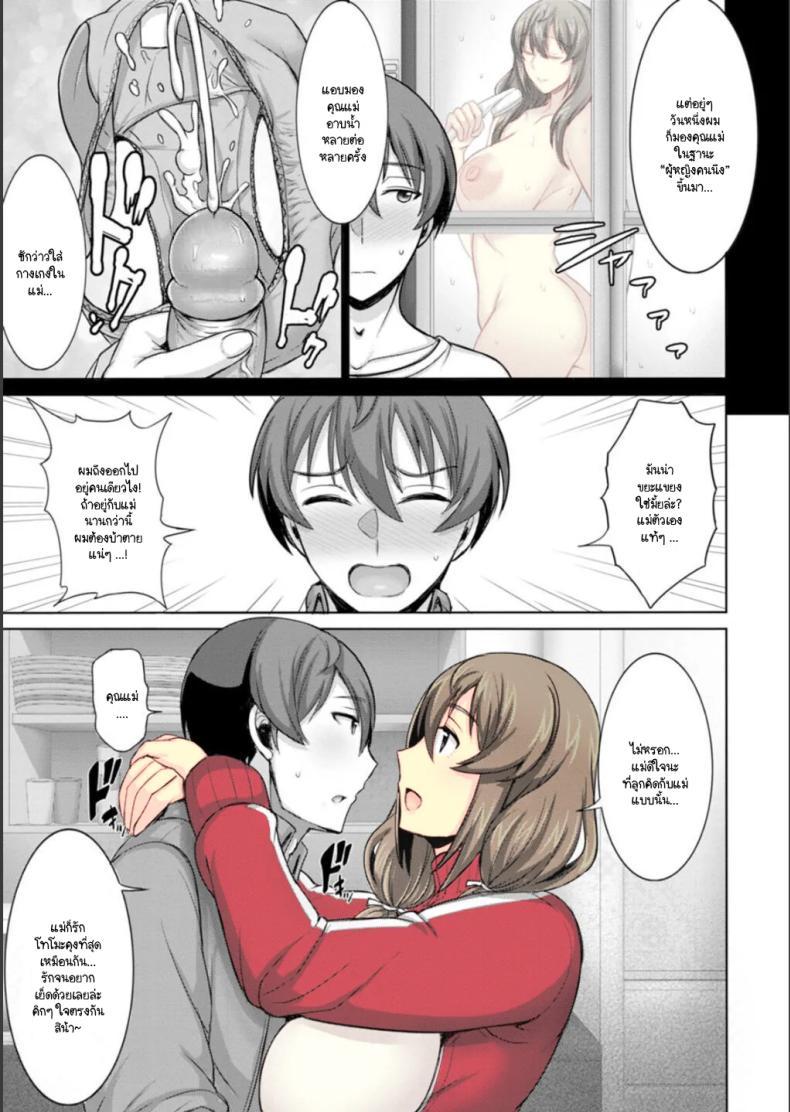 Doujin-Lc- อ่าน โดจิน มังฮวา เกาหลี ญี่ปุ่น จีน แปลไทย ถึงจะเป็นแม่ที่ไม่ได้เรื่องแต่ก็รัก [Jean Louis] Dame Haha dakedo Suki nanda! - useless mother, but I love her! ตอนที่ 1 2 3 4 5 6 7 8 9 10 11 12 13 14 ฟรี ไม่มีโฆษณา อ่าน โดจิน Manhwa เกาหลี ญี่ปุ่น จีน เรามีครบ คัดมาให้เน้นๆ โดจิน 18+ รับประกันความฟินโดย  Doujin Lc