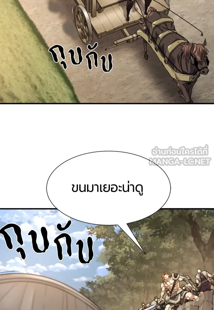 ยอดสถาปนิกผู้พิทักษ์อาณาจักร ตอนที่ 179 รูปที่ 36