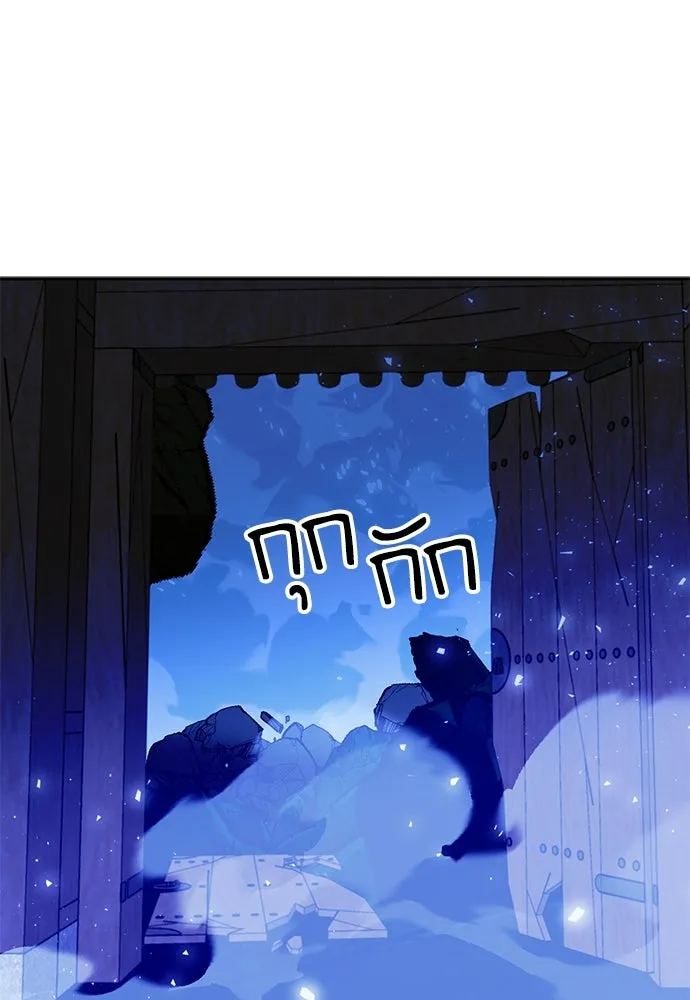 ดรูอิดแห่งสถานีโซล ตอนที่ 120 รูปที่ 62