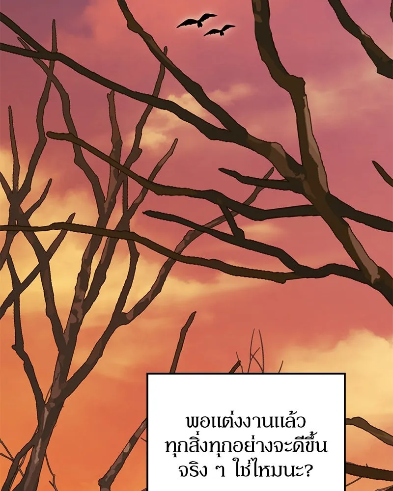 ดัชเชสเชลย ตอนที่ 10 รูปที่ 70