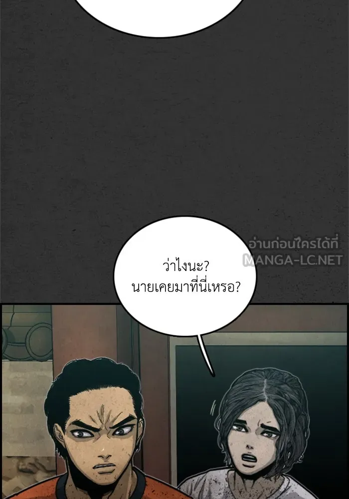 ตกศพสยอง ตอนที่ 12 รูปที่ 12