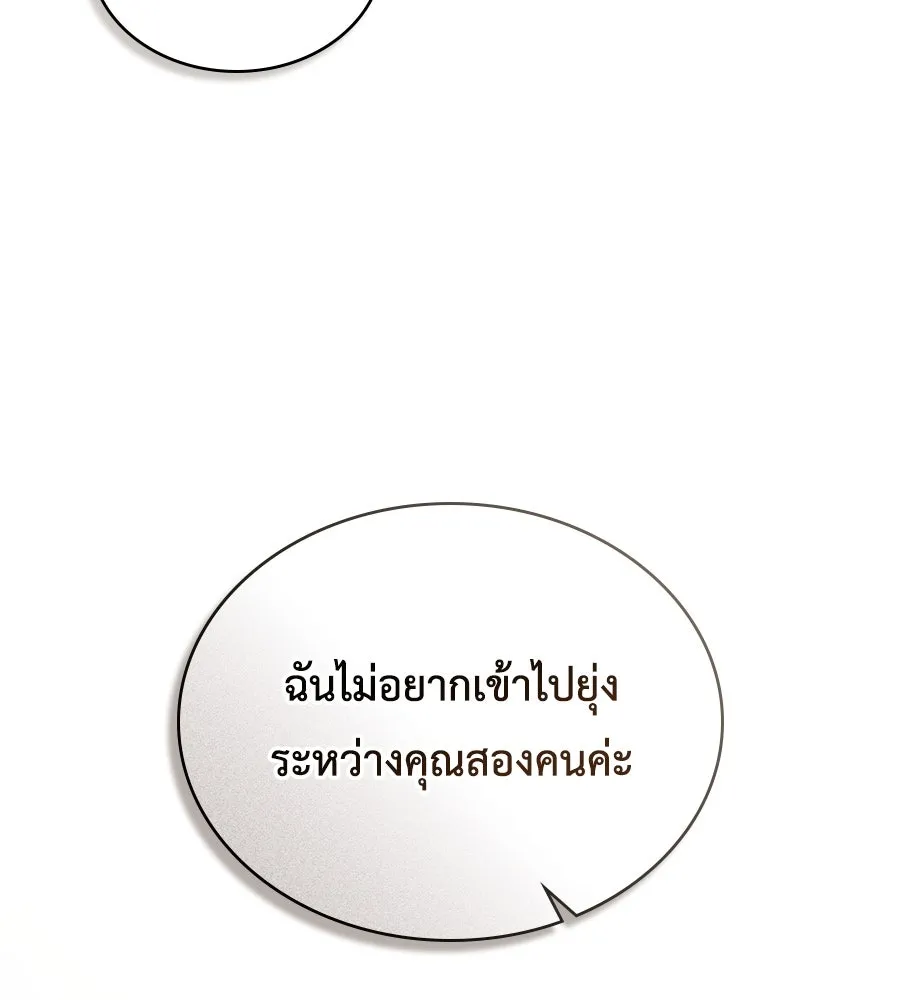 เล่ห์รักชนชั้นสูง ตอนที่ 29 รูปที่ 31