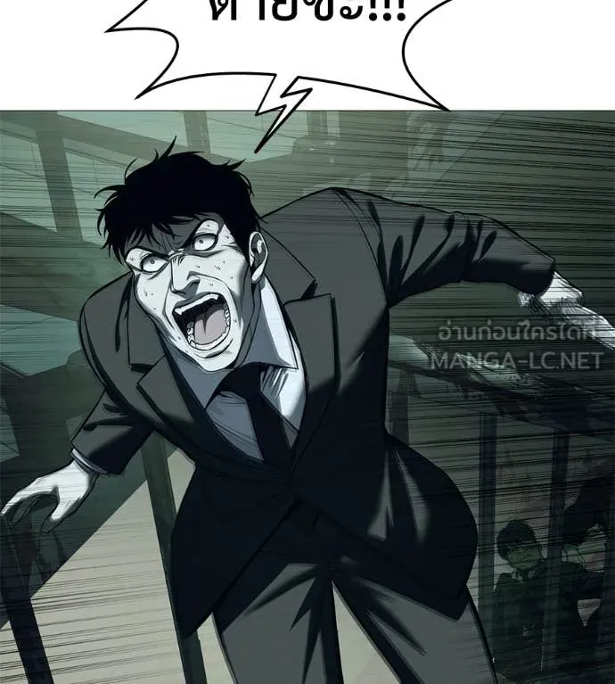 มัจจุราช ตอนที่ 6 รูปที่ 132