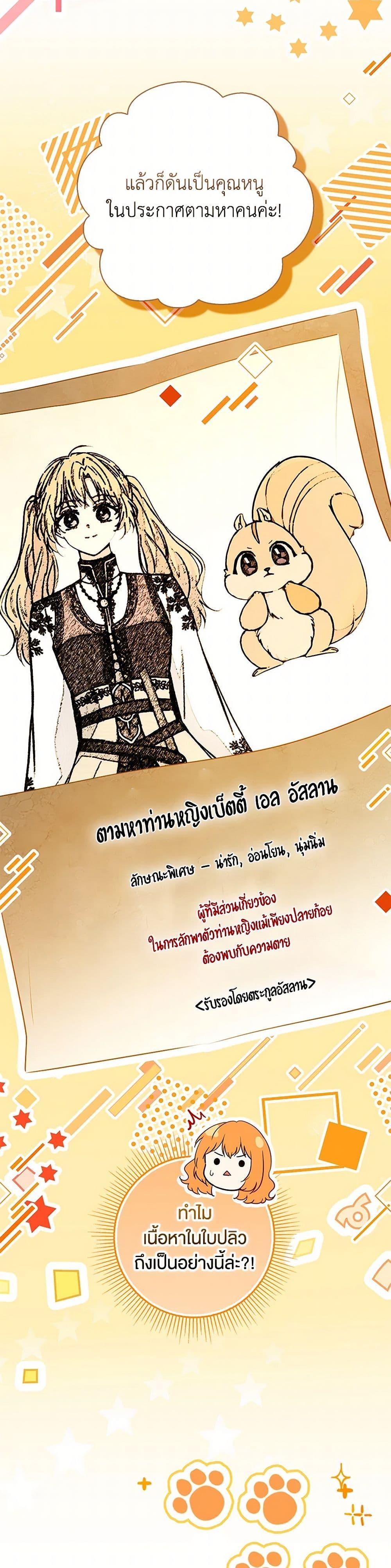 Manga-lc-com อ่านมังงะ อ่านการ์ตูน ออนไลน์ ฟรี Baby Squirrel Is Good at Everything ตอนที่ 1 2 3 4 5 6 7 8 9 10 11 12 13 14 ฟรี ไม่มีโฆษณา Manga-lc - อ่าน มังงะ อ่าน การ์ตูน ออนไลน์ อ่านมังงะ ฟรี