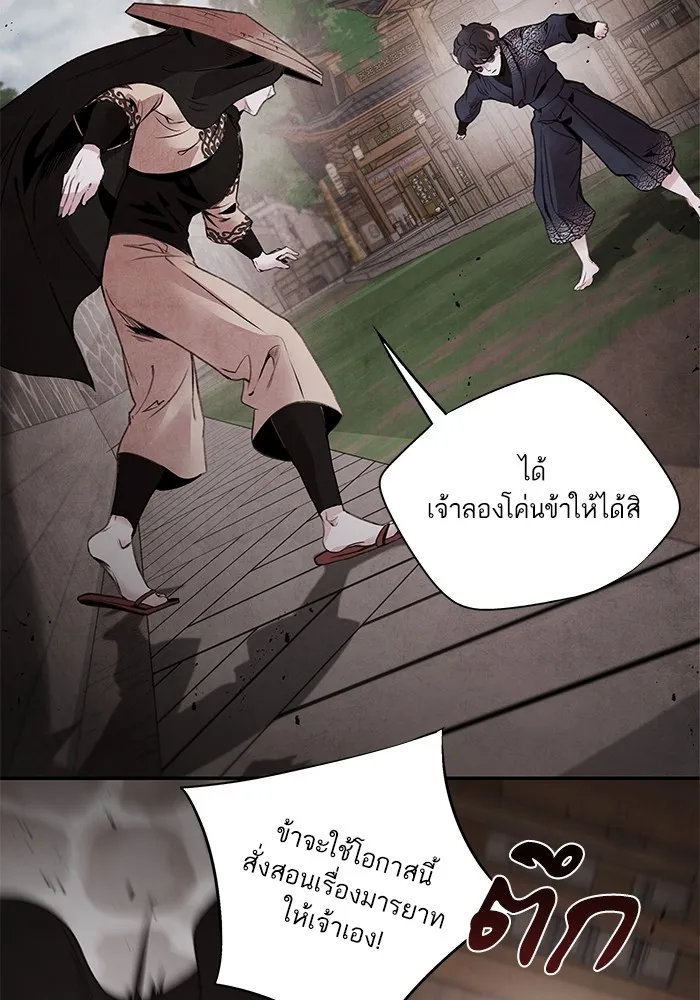 อาซา ตอนที่ 42 การไต่สวน รูปที่ 32