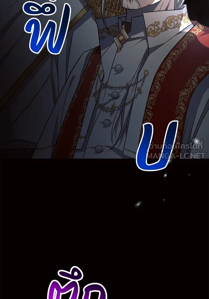 แอชสตาร์ต ตอนที่ 24 รูปที่ 93