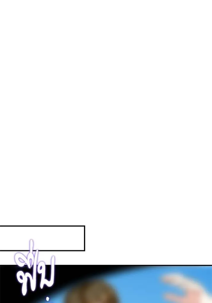 บุตรสาวของดยุกปีศาจ ตอนที่ 171 รูปที่ 55