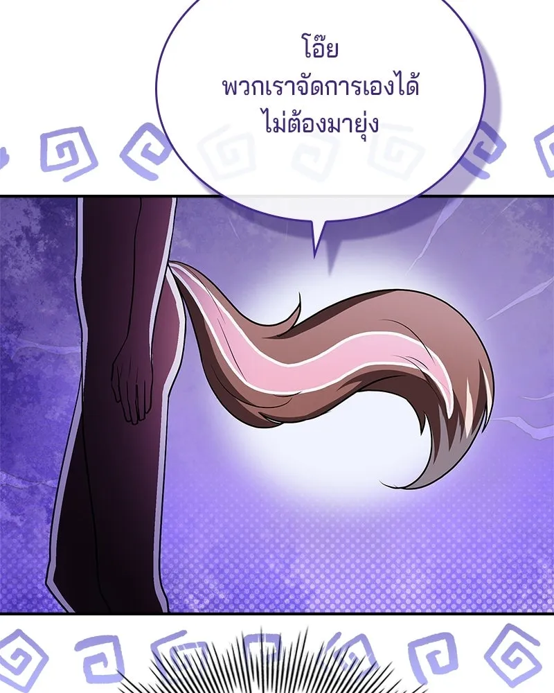 เจ้าชายแผนโบราณ ตอนที่ 25 รูปที่ 163