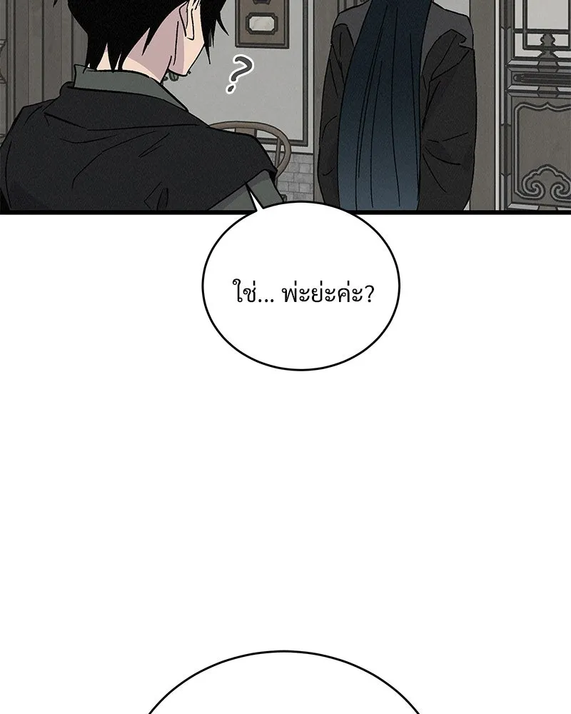 ข้าต้องไม่ใช่พระชายา ตอนที่ 54 รูปที่ 20