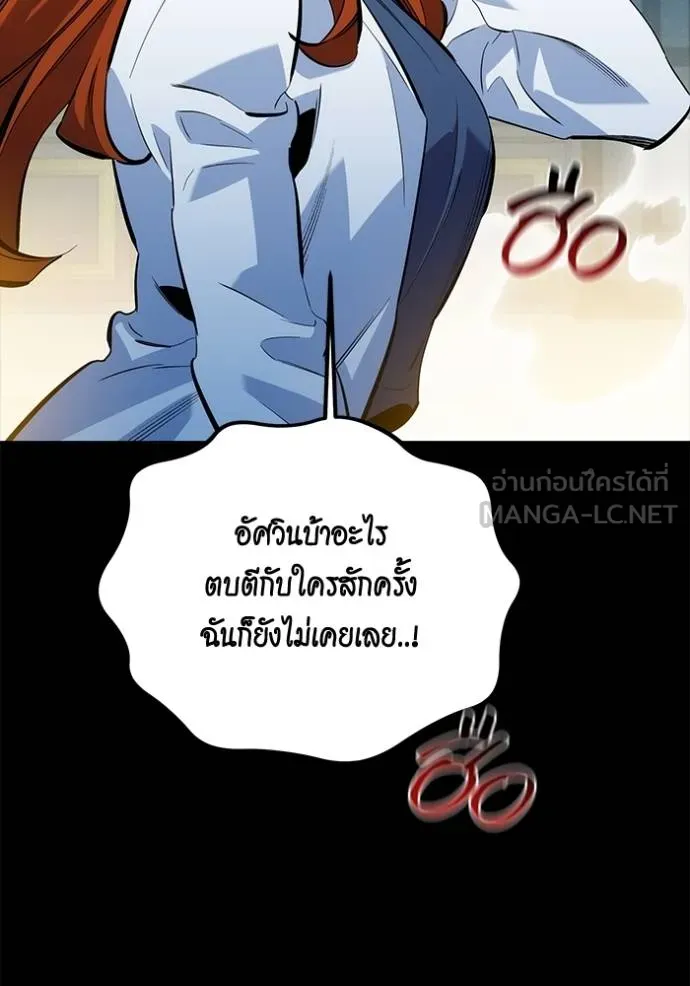 แยกร่างล่าอัตโนมัติ ตอนที่ 118 รูปที่ 57