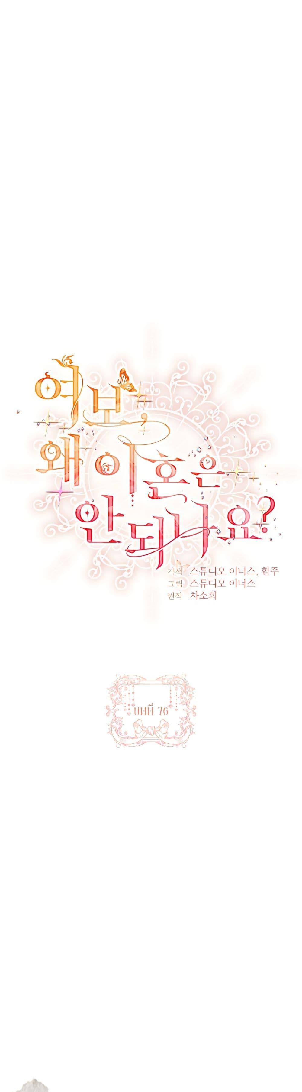 Manga-lc-com อ่านมังงะ อ่านการ์ตูน ออนไลน์ ฟรี Honey, Why Can’t We Get a Divorce ตอนที่ 1 2 3 4 5 6 7 8 9 10 11 12 13 14 ฟรี ไม่มีโฆษณา Manga-lc - อ่าน มังงะ อ่าน การ์ตูน ออนไลน์ อ่านมังงะ ฟรี