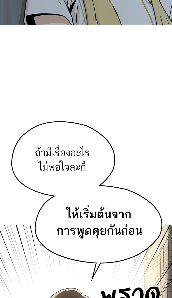 โชคชะตานำพารัก ตอนที่ 78 จำได้ใช่ไหม รูปที่ 103