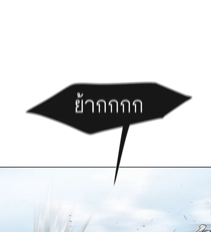 ยุคแห่งยอดมนุษย์ ตอนที่ 66 รูปที่ 28