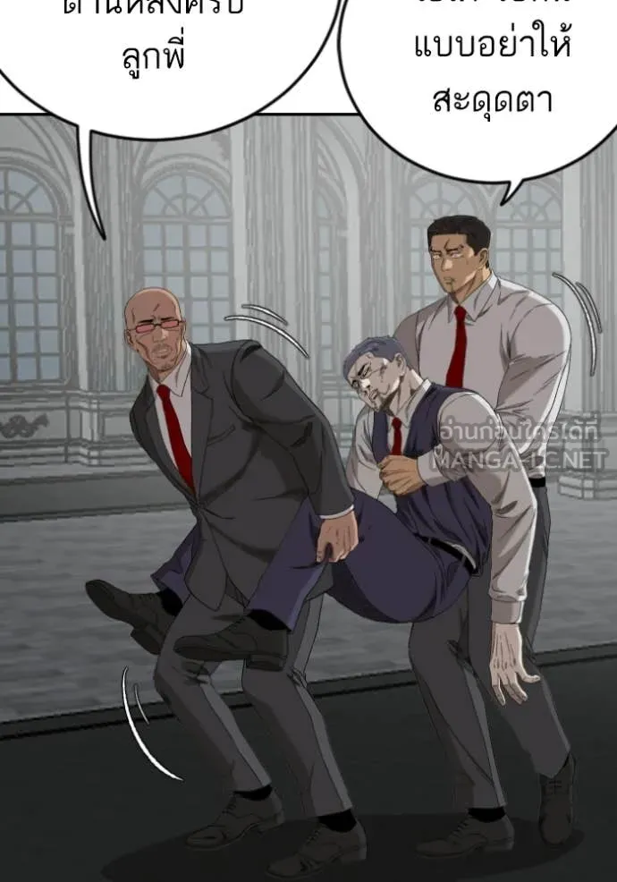 BAD GUY ตอนที่ 276 รูปที่ 118