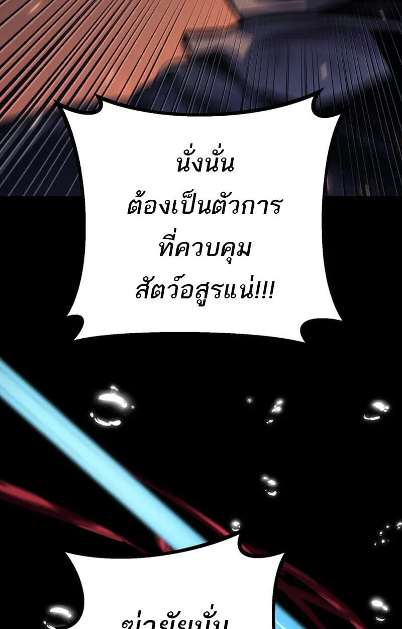 Regressing as the Reincarnated Bastard of the Sword Clan ตอนที่ ตอนที่ 69 รูปที่ 95