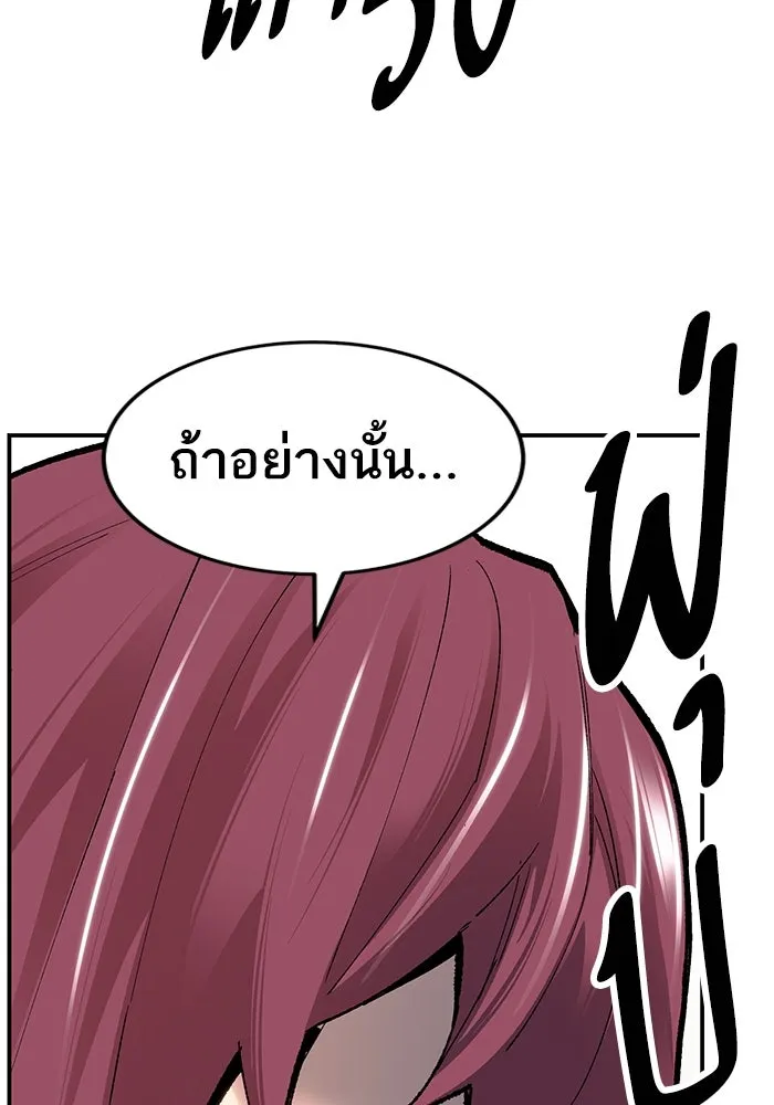 ยอดคนเลเวลทะลุ ตอนที่ 28 ผู้คนที่มารวมตัวกัน รูปที่ 41
