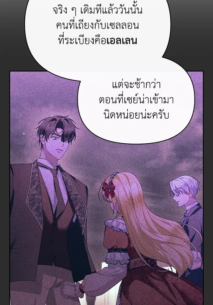 อยู่ดี ๆ ก็มีนางเอกนิยายเป็นเพื่อนบ้าน ตอนที่ 65 รูปที่ 47