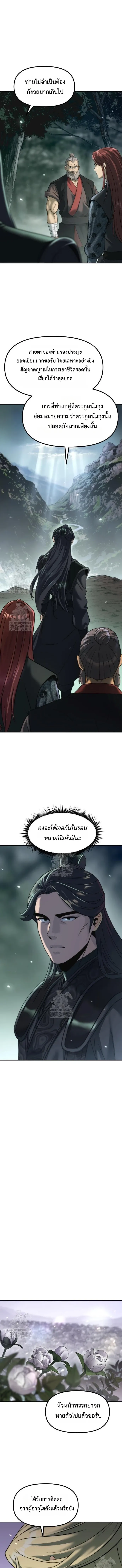 Chronicles of the Demon Faction ตำนานการเก_ดใหม_ในล_ทธ_มาร ตอนที่ ตอนที่ 144 รูปที่ 7