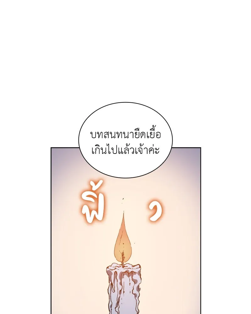 เกิดอีกทีเป็นว่าที่ประมุขลัทธิมาร ตอนที่ 42 รูปที่ 101