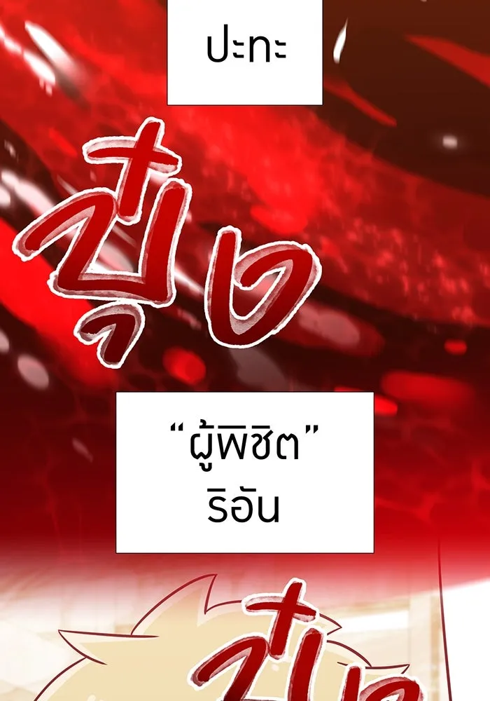 เพลเยอร์เลือดเทวะ ตอนที่ 105 มหันตภัยชิบุยะ ⑥ รูปที่ 136