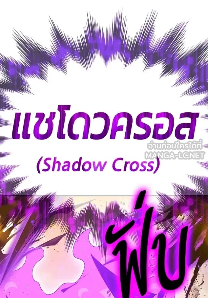 +99 ท่อนไม้ ตอนที่ 175 รูปที่ 390