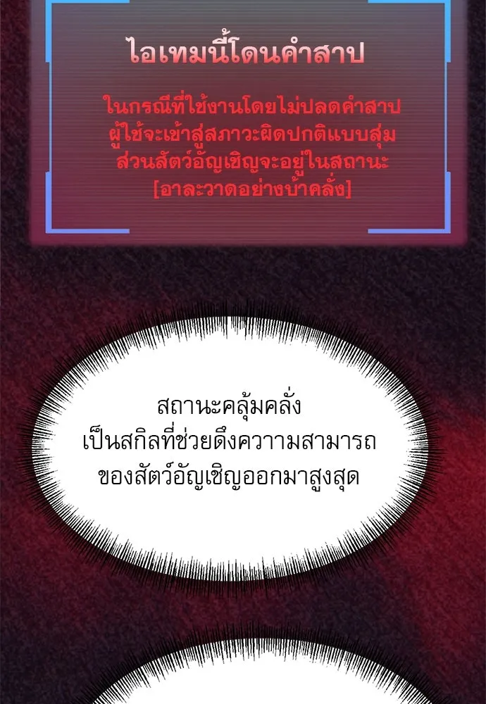 ก็อบลินเลเวล 999 ตอนที่ 23 รูปที่ 68