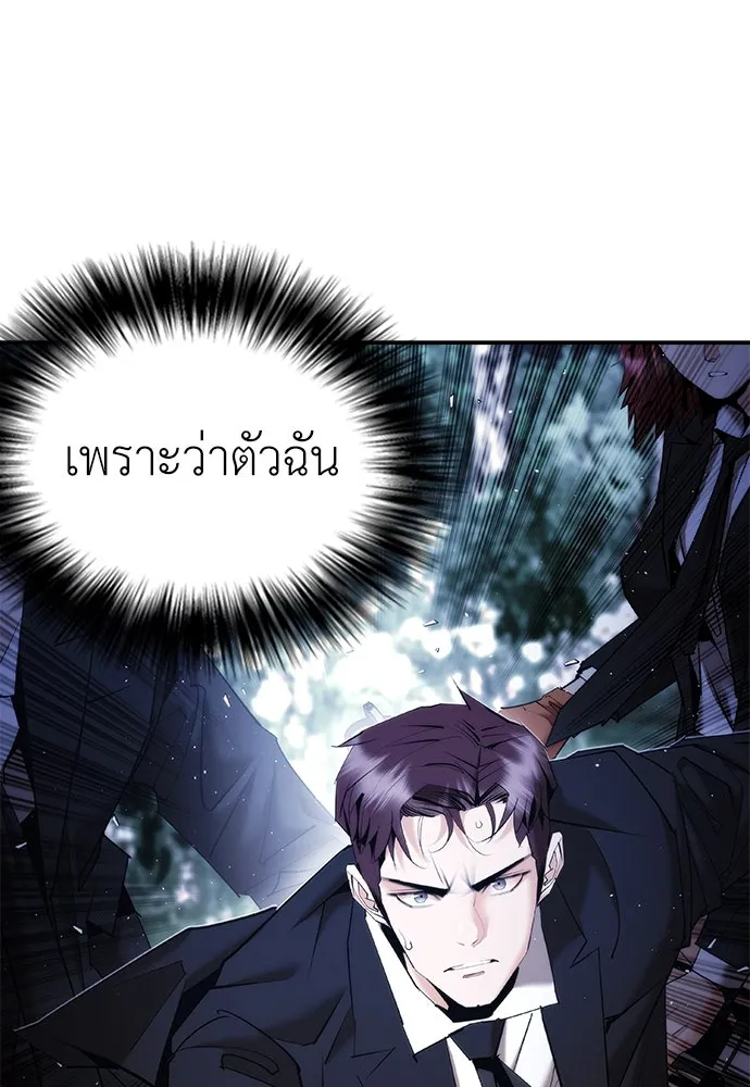 สุภาพบุรุษสูทดำ ตอนที่ 14 รูปที่ 205
