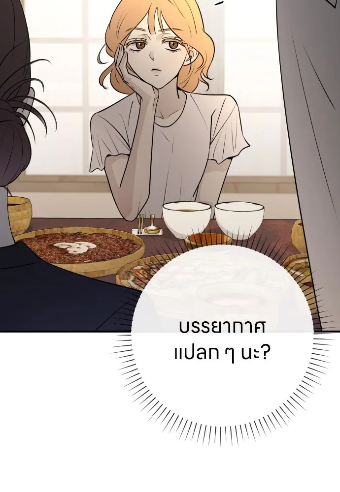 รักไร้ราคา ตอนที่ 10 รูปที่ 118