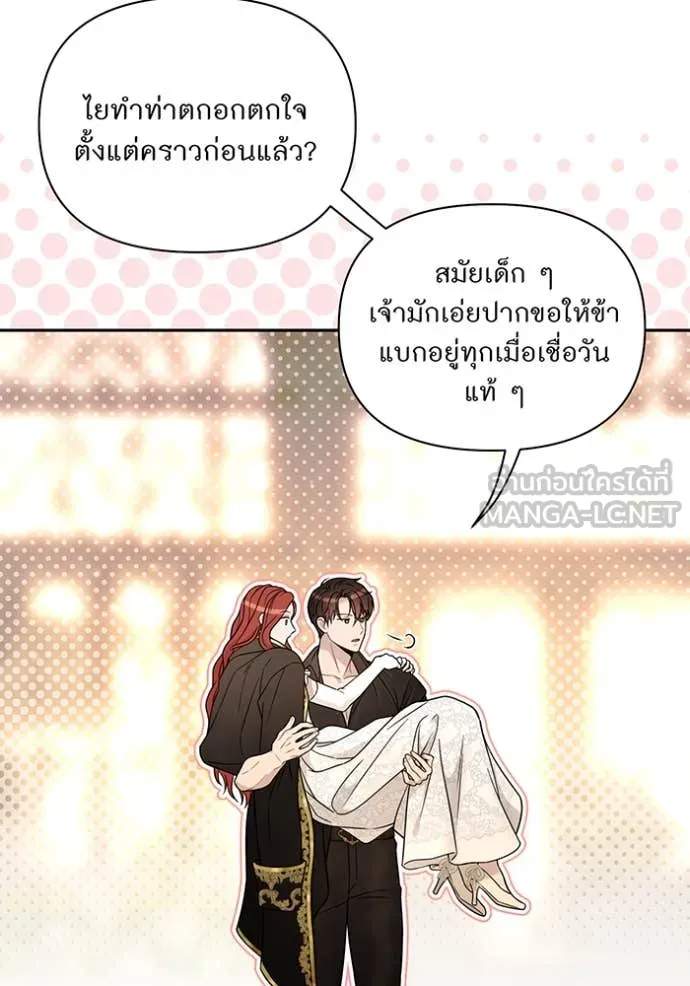 ห้องนอนลับ ตอนที่ 155 รูปที่ 35