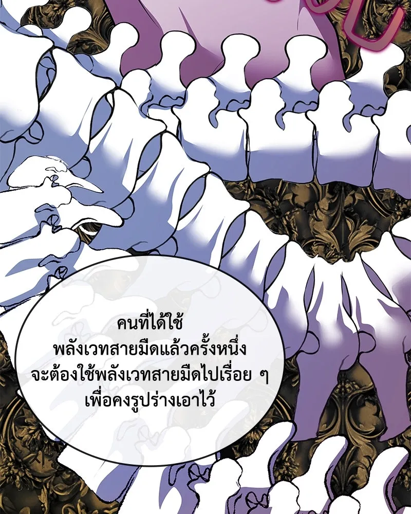 ขอบคุณที่หักหลัง ตอนที่ 48 รูปที่ 89
