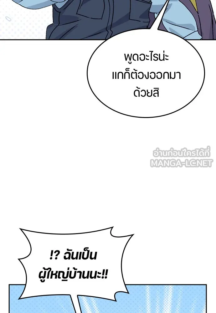 ตั้งแคมป์ฮีลใจในต่างโลก ตอนที่ 15 รูปที่ 78