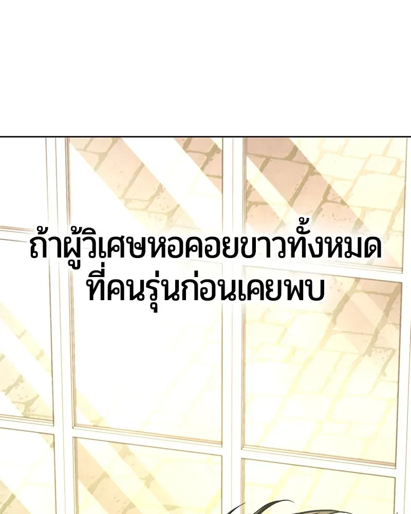 The Magic Tower_s Problem Child ต_วอ_นตรายแห_งหอคอยเวท ตอนที่ ตอนที่ 33 รูปที่ 167