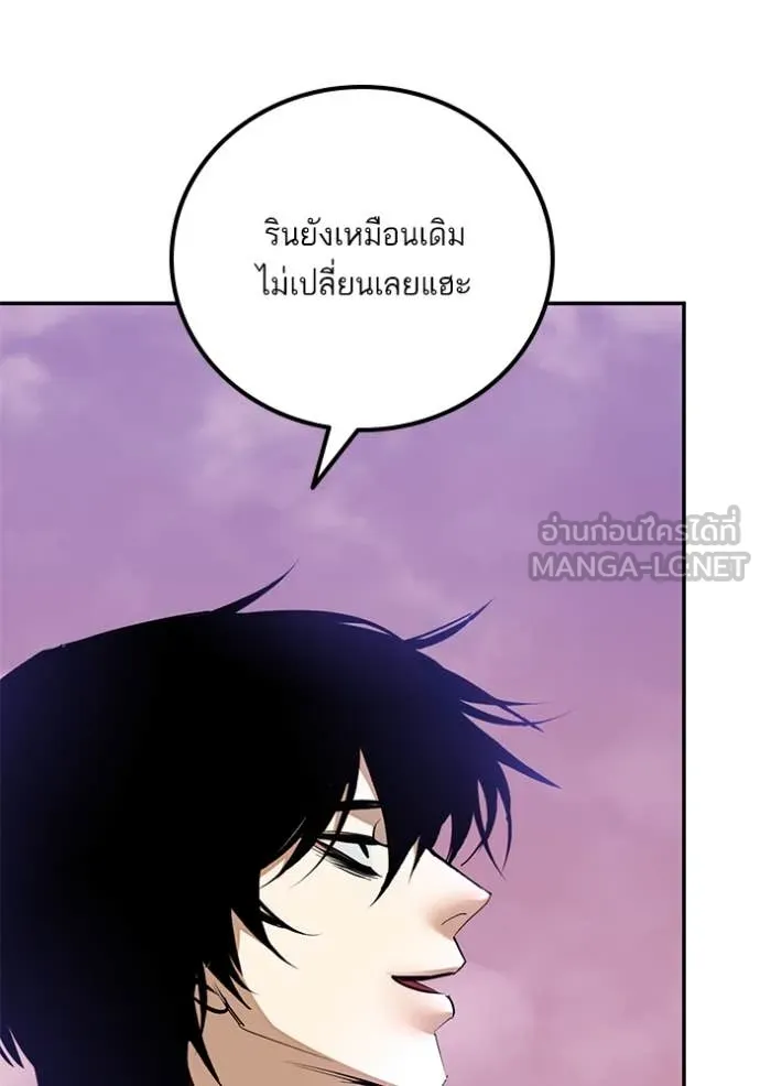 Return to Player ตอนที่ 207 รูปที่ 26