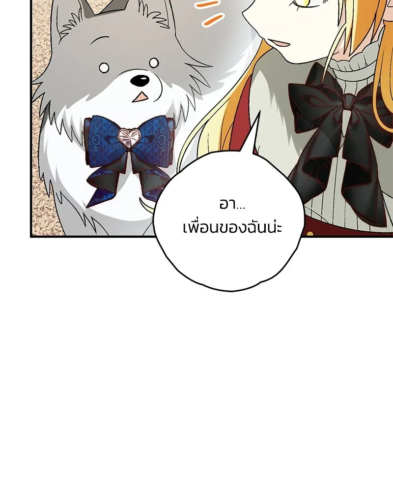 จุ๊บรัก คุณหมาป่า ตอนที่ 19 รูปที่ 56