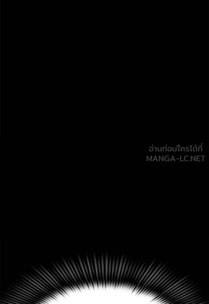 ยมราชลงทัณฑ์ ตอนที่ 60 รูปที่ 132