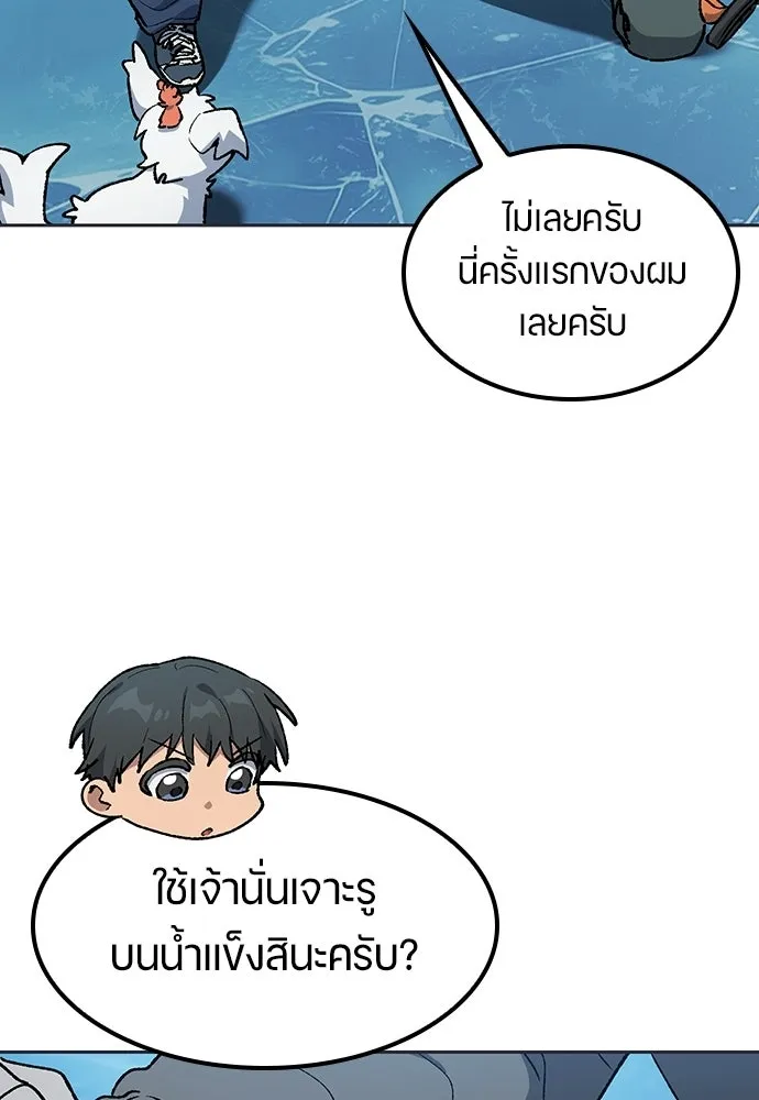 ตั้งแคมป์ฮีลใจในต่างโลก ตอนที่ 107 รูปที่ 68