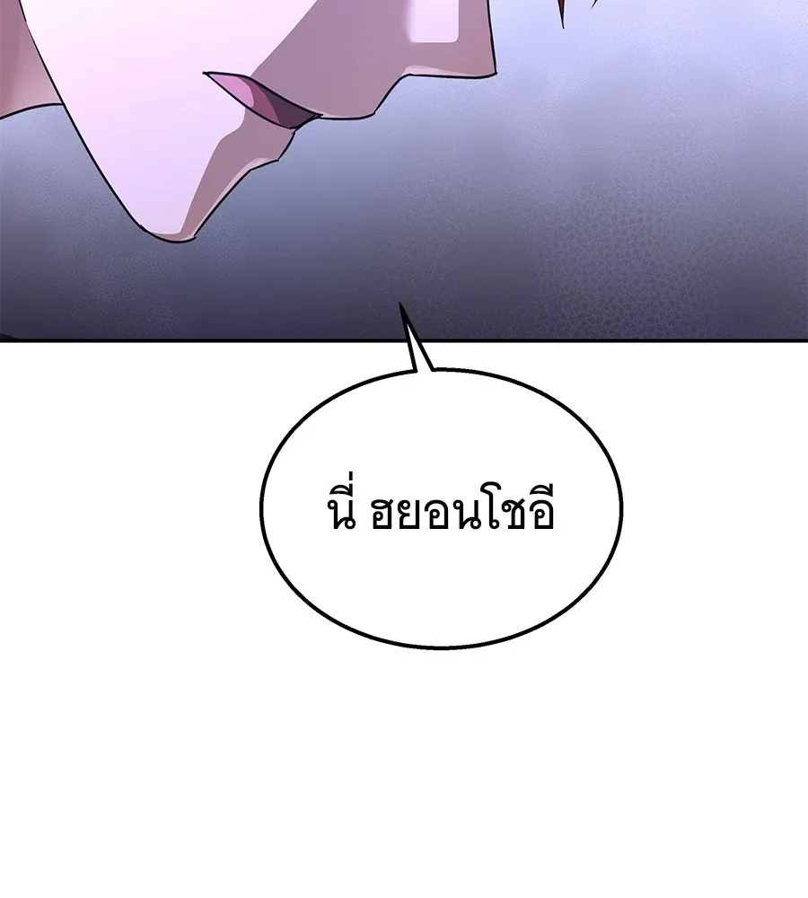 ถึกทนแทงก์แรงก์ C ตอนที่ 28 รูปที่ 131