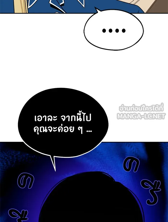 โชคชะตานำพารัก ตอนที่ 74 คนเดียวเท่านั้น รูปที่ 12