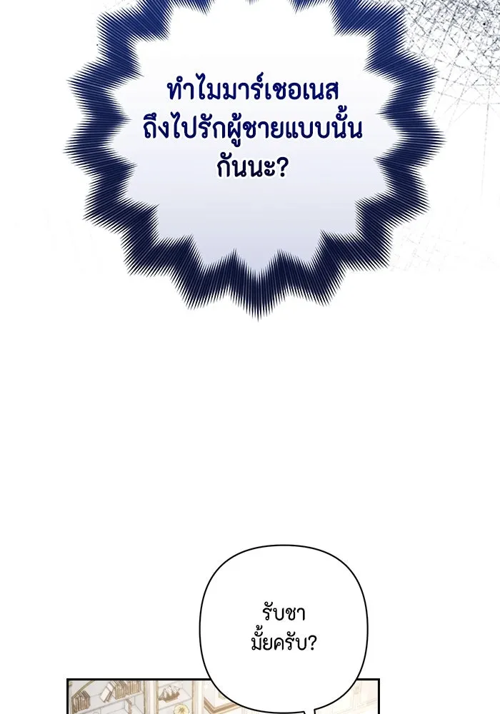 ละครชีวิตลิขิตรัก ตอนที่ 2 รูปที่ 86