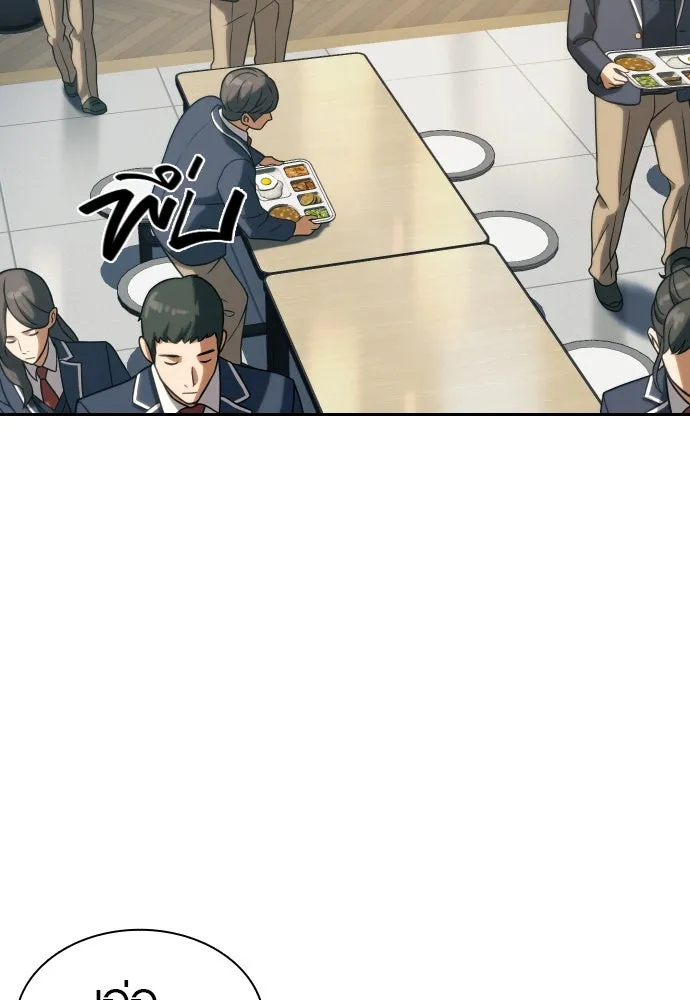 นักรบแช่แข็ง ตอนที่ 10 รูปที่ 41