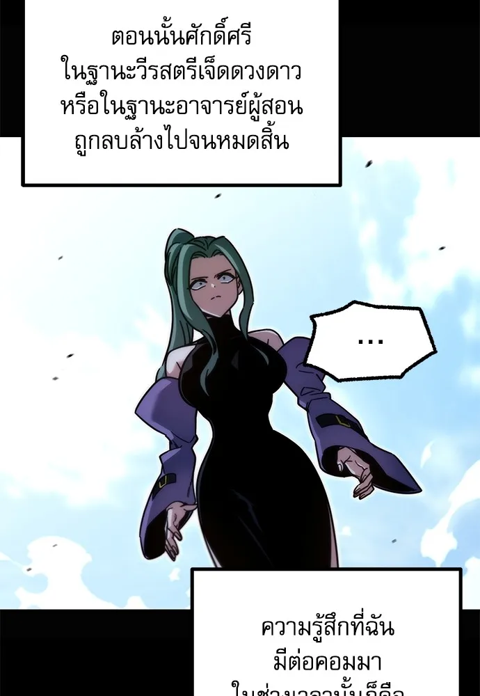 ชำแหละอะคาเดมีด้วยมีดแล่ปลา ตอนที่ 25 เตรียมพร้อม (5) รูปที่ 37