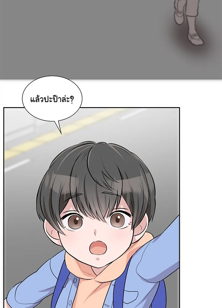 เพลิงแค้นผลาญใจ ตอนที่ 29 รูปที่ 83