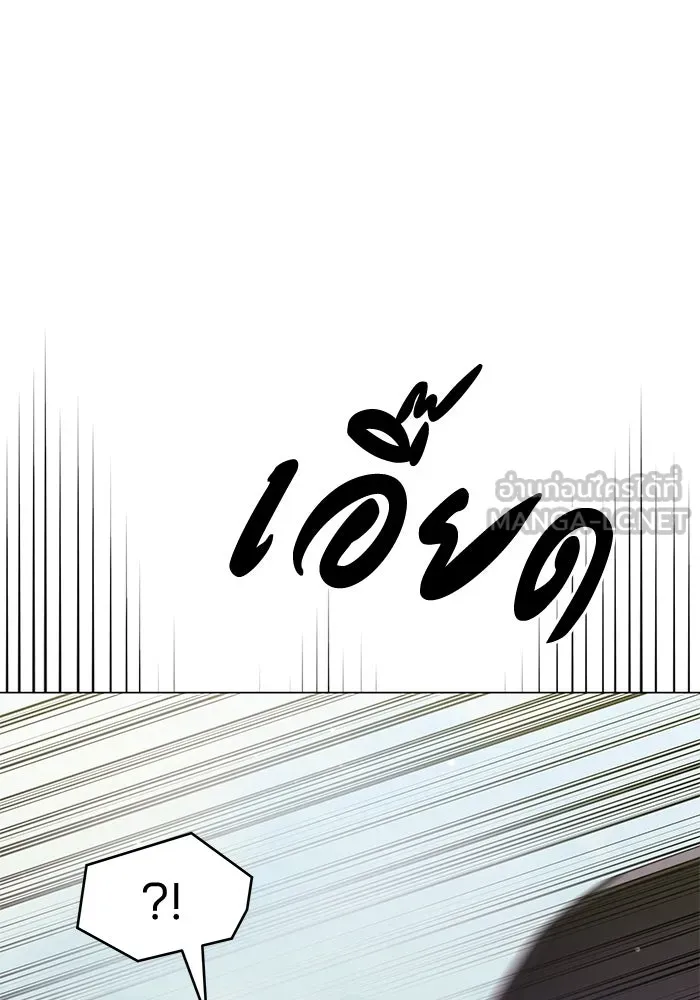 คู่มือคว้าหัวใจนายตัวร้าย ตอนที่ 36 รูปที่ 33