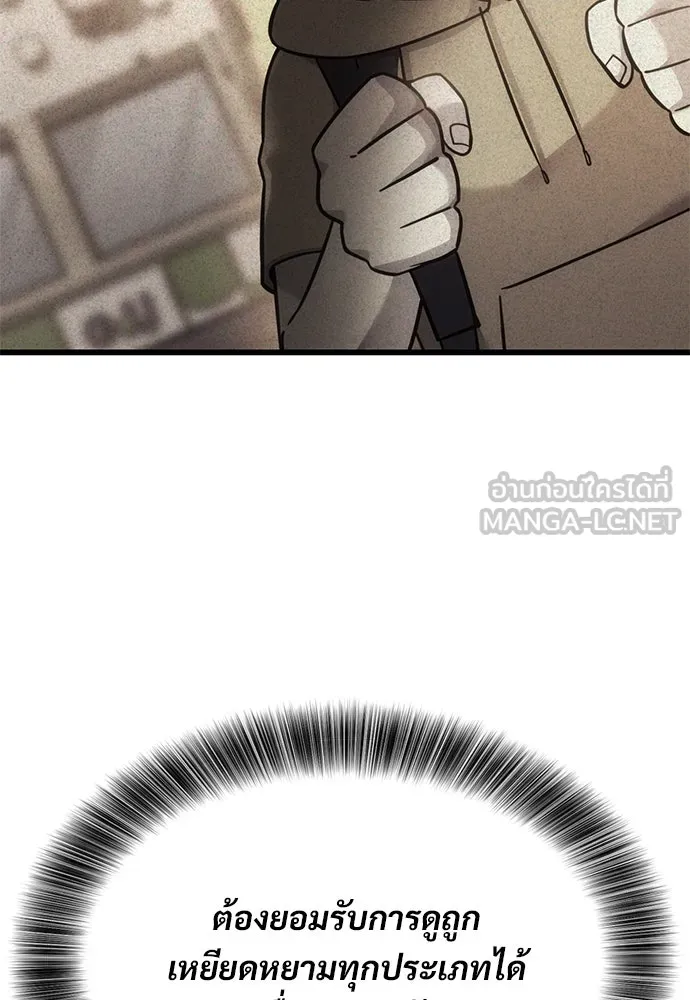 วิถีชาวนาของราชาปีศาจ ตอนที่ 23 รูปที่ 39