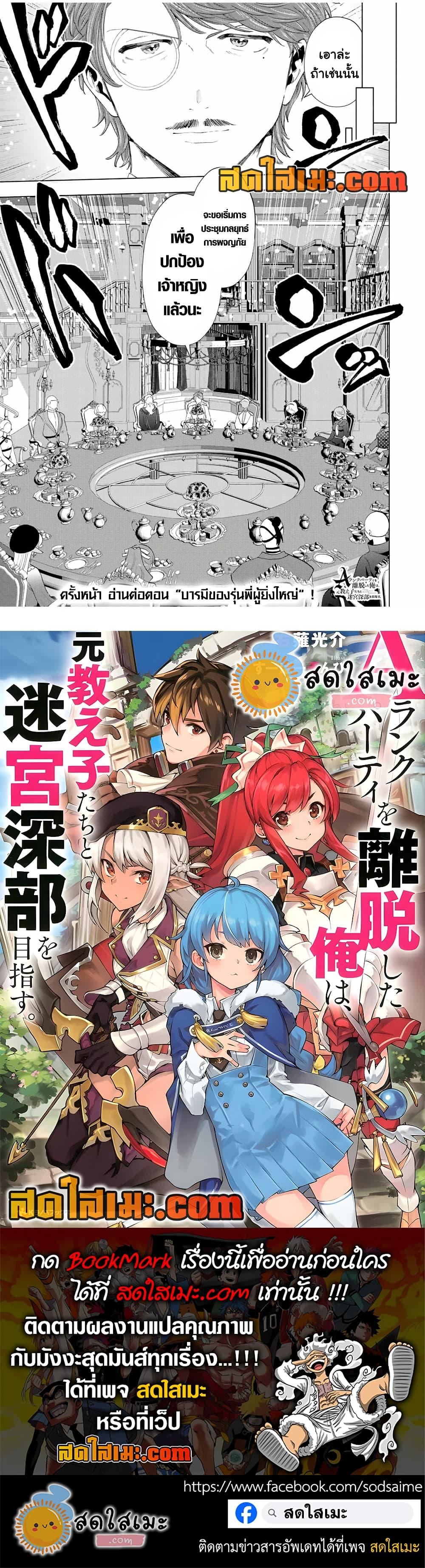 Manga-lc-com อ่านมังงะ อ่านการ์ตูน ออนไลน์ ฟรี A Rank Party wo Ridatsu Shita Ore wa, Moto Oshiego Tachi to Meikyuu Shinbu wo Mezasu ตอนที่ 1 2 3 4 5 6 7 8 9 10 11 12 13 14 ฟรี ไม่มีโฆษณา Manga-lc - อ่าน มังงะ อ่าน การ์ตูน ออนไลน์ อ่านมังงะ ฟรี