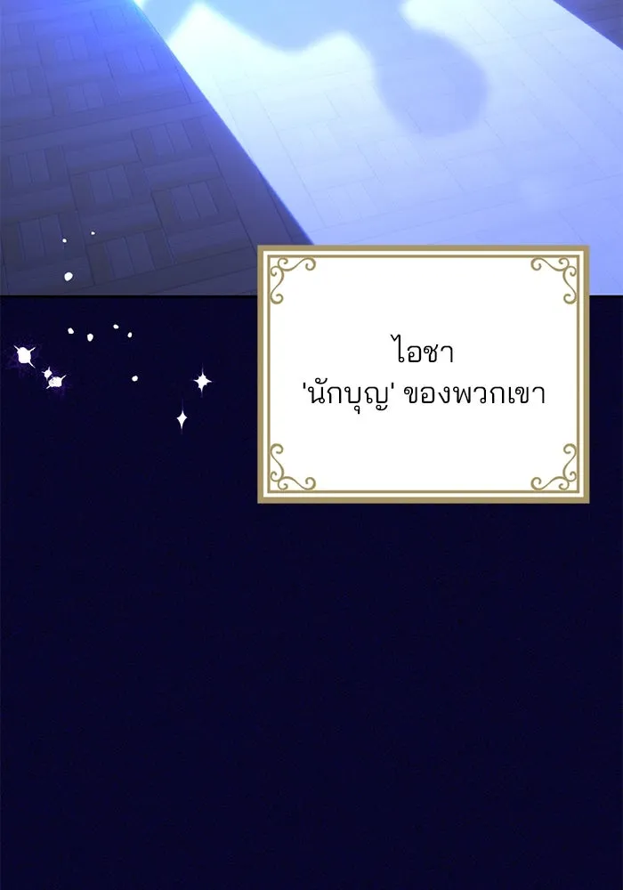 แผนหย่าสามีทรราช ตอนที่ 101 รูปที่ 44