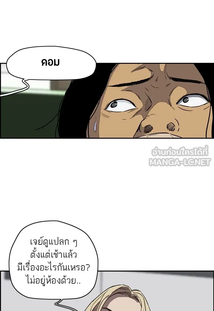 ปั่นสู้ฝันbrWind Breaker ตอนที่ 19 รูปที่ 30