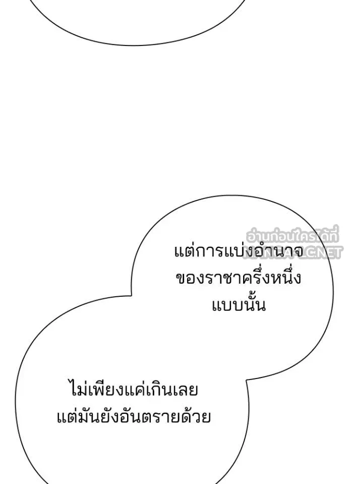 คืนแห่งโทแกบี ตอนที่ 82 รูปที่ 58